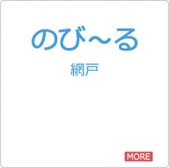 取付ができない窓：のび～る網戸