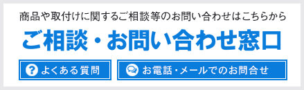 網戸.netお問合せ窓口