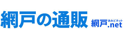 どこよりも低価格な網戸販売ショップ網戸net