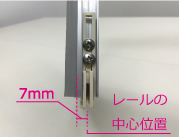 のび～る網戸隙間の測り方